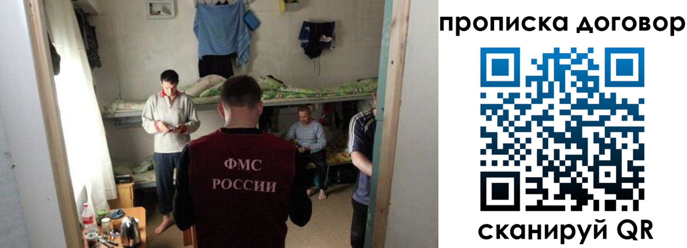 временная регистрация для всех в Кимовске