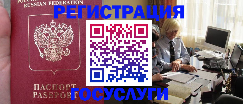 прописка регистрация в Кимовске