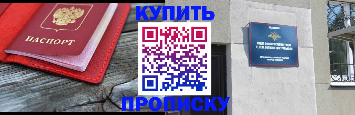 прописка паспорт в Кимовске