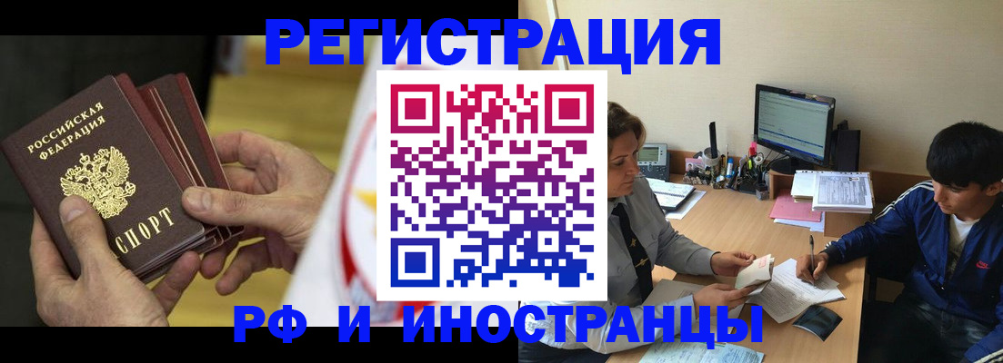 прописка от собственника в Кимовске