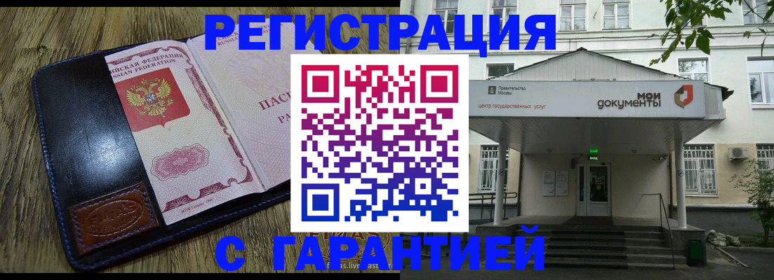 временная регистрация для всех в Кимовске