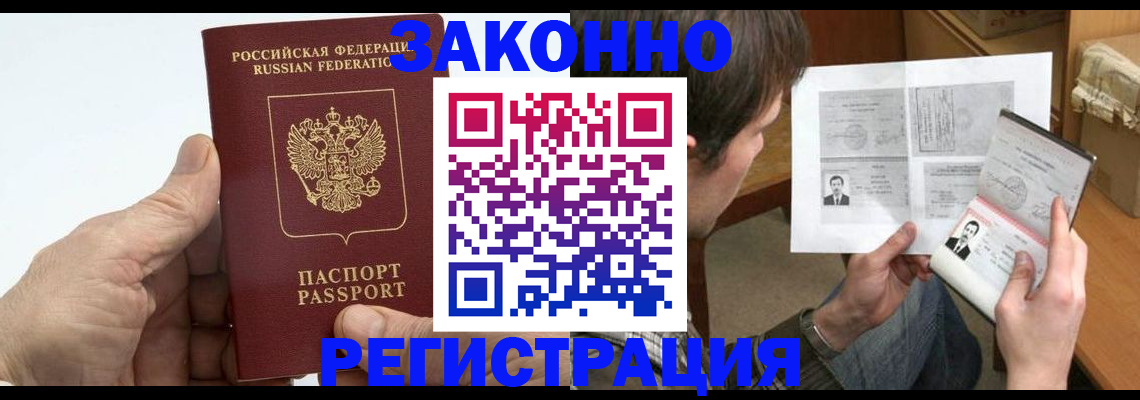 прописка от собственника в Кимовске
