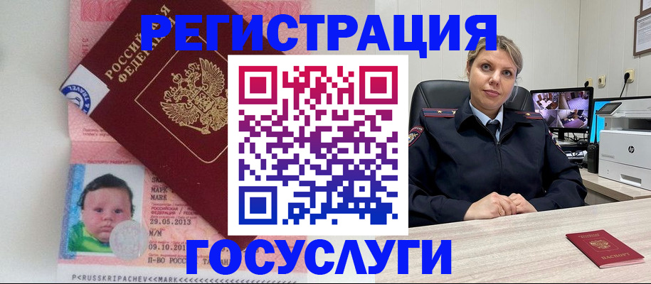 миграционный учет в Кимовске