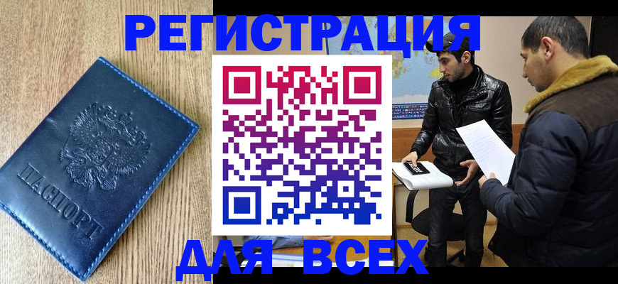 прописка штамп в Кимовске