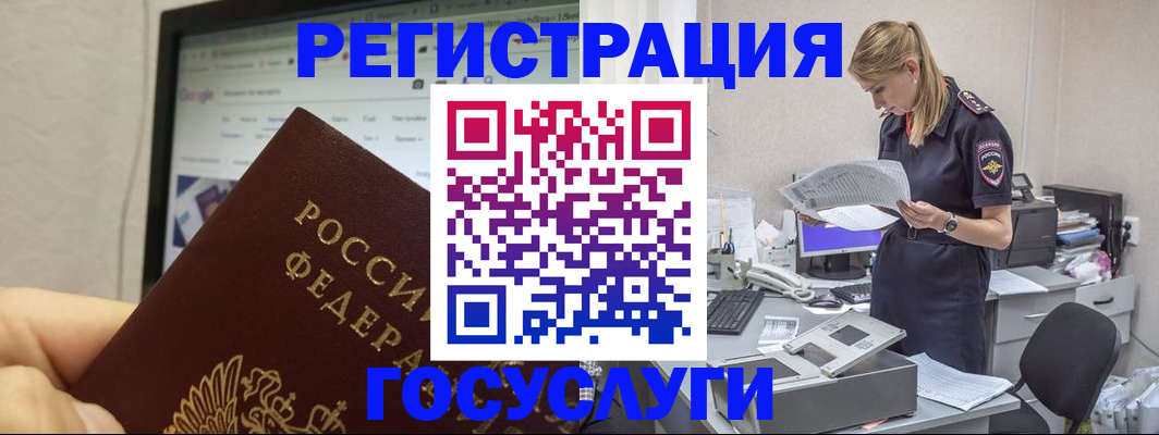 прописка паспорт в Кимовске