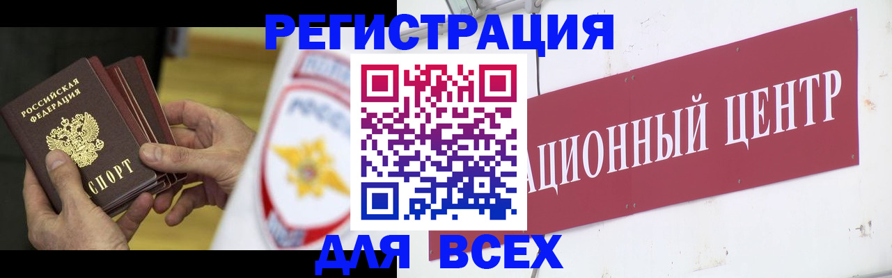 прописка паспорт в Кимовске