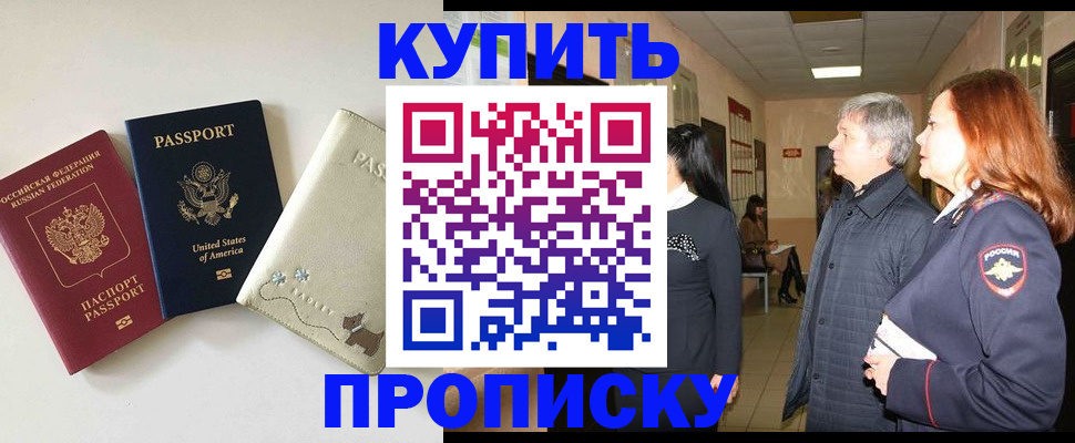 где прописаться в Кимовске
