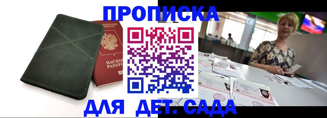 регистрация для школы в Кимовске