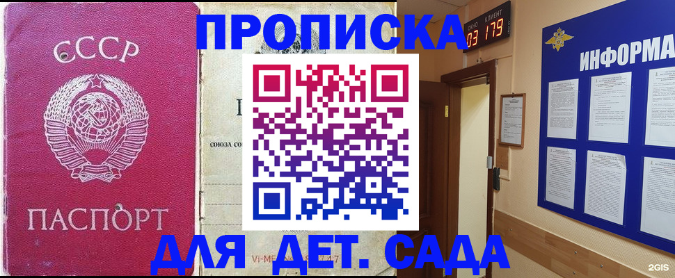 прописка ребенка в Кимовске