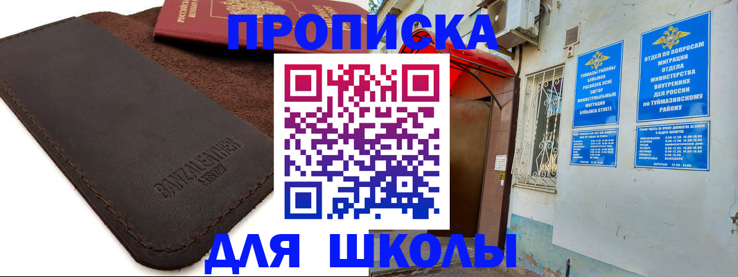 временная регистрация в Кимовске